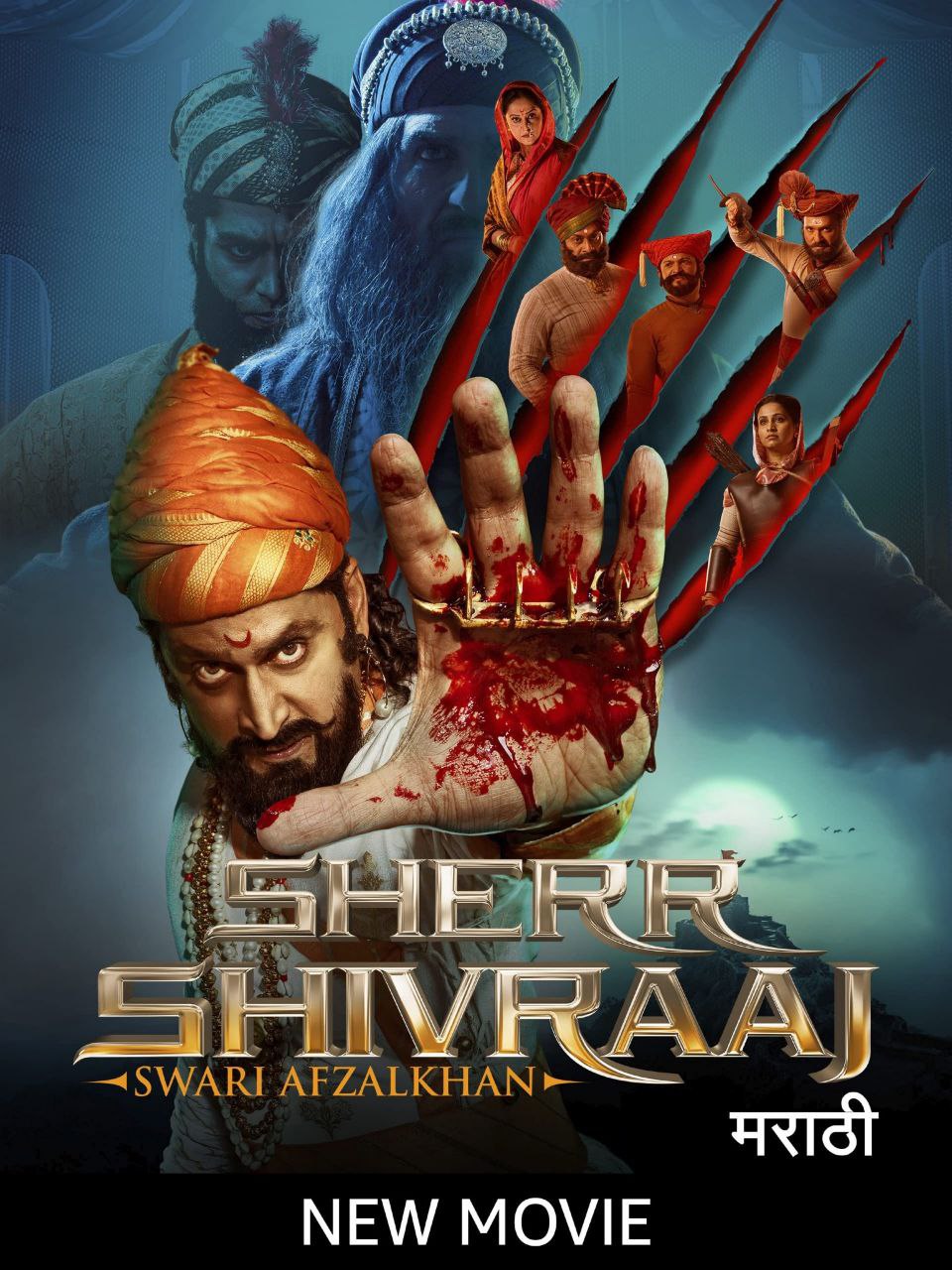 Sher Shivraj (2022) New Marathi Full Movie HD ESub
