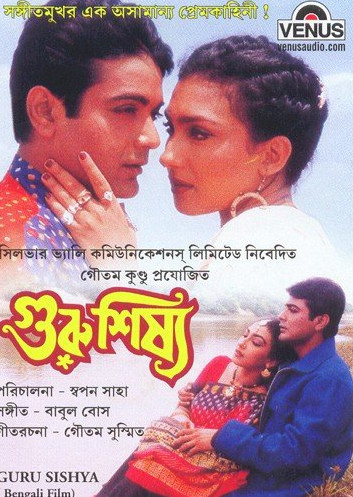 Guru Shisya (2001) Bengali Movie HDTVRip x264 AAC 1080p 720p 480p Download