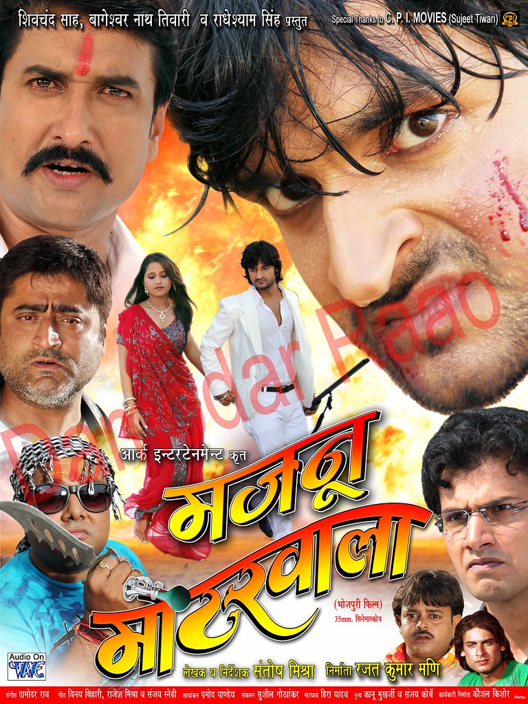 Majnu Motorwala (2022) New Bhojpuri Full Movie HDTVRip