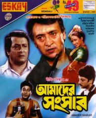 Aamader Sansar (2000) Bengali Movie HDTVRip x264 AAC 720p 480p Download