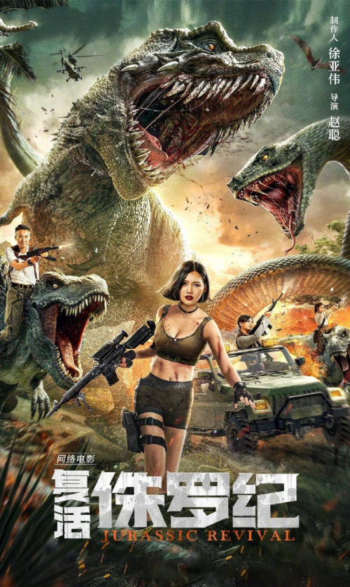 Jurassic Revival (2022) Chinese HDRip H264 AAC 720p | 480p ESub