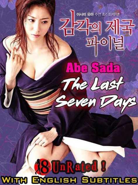 Abe Sada The Last Seven Days 2011 English Erotic Movie 720p WEB-DL | Download | Watch Online