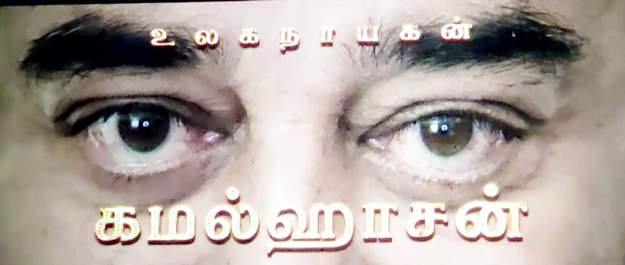 Vikram (2022) Tamil 1080p PreDVDRip x264-TMV