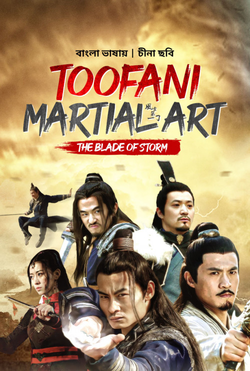 Toofani Martial Art (2022) Bengali Dubbed ORG HDRip H264 AAC 720p | 480p ESub