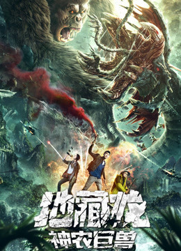 Death Worm (2020) Hindi Dubbed (VoiceOver) 720p HDRip 900MB