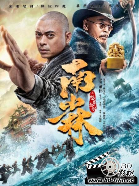 Southern Shaolin and the Fierce Buddha Warriors (2021) Hindi Dubbed (VoiceOver) 720p HDRip 800MB