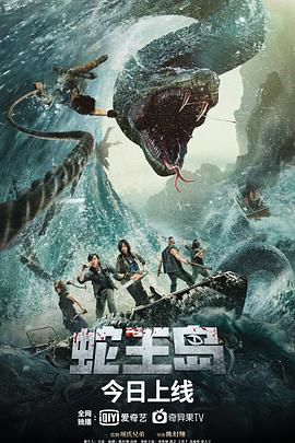 King Serpent Island (2021) Hindi Dubbed (Unofficial) 720p HDRip 950MB Download