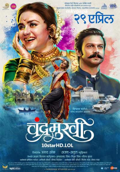 Chandramukhi (2022) Hindi [HQ Dub] 1080p 720p 480p WEB-DL Free Download
