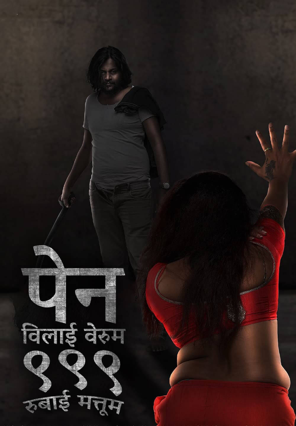 Pen Vilai Verum 999 Rubai Mattume (2022) New South Unofficial Hindi Dubbed Full Movie HD