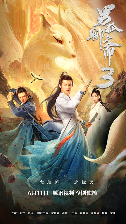 Male Fox Liao Zhai 3 (2022) Chinese 720p WEB-DL 650MB Download