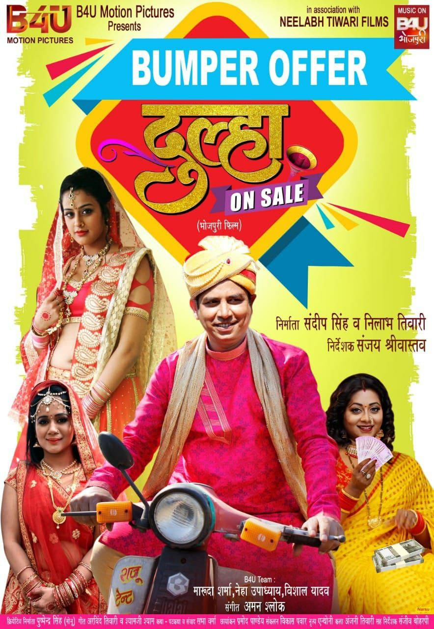 Dulha On Sale (2022) Bhojpuri WEB-DL H264 AAC 1080p 720p 480p Download