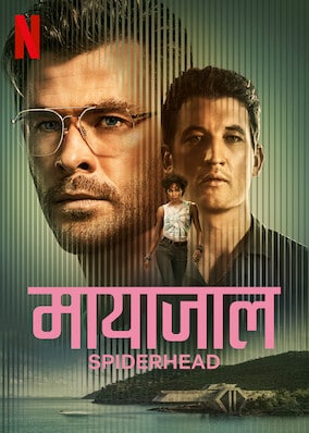 Spiderhead (2022) New Hollywood Hindi Dubbed Full Movie HD ESub