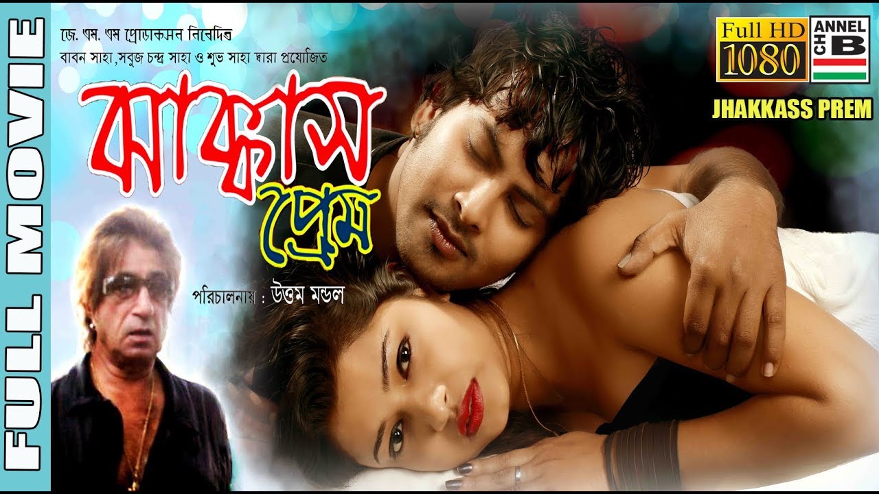 Jhakkass Prem 2022 Bengali Full Movie 720p HDRip 1GB x264 AAC Download