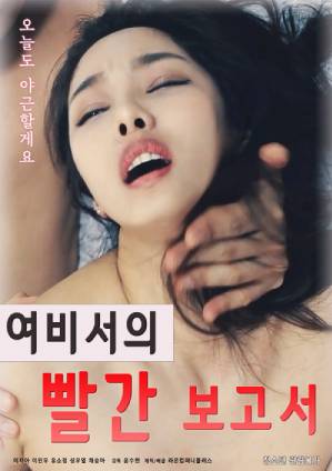 18+ Red Report From The Female Secretary (2022) Korean Full Movie 720p Watch Online