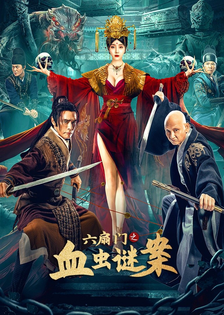The Mystery of the Blood Worm of the Six Doors (2022) Chinese 720p HDRip 400MB Download