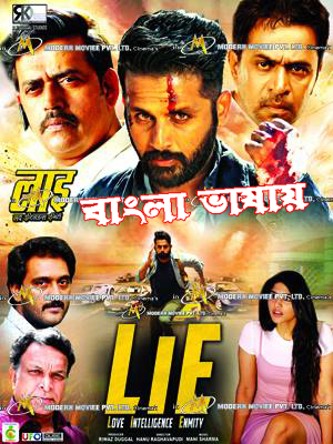 Lie (2017) Bengali Dubbed WEB-DL H264 AAC 1080p 720p 480p Download