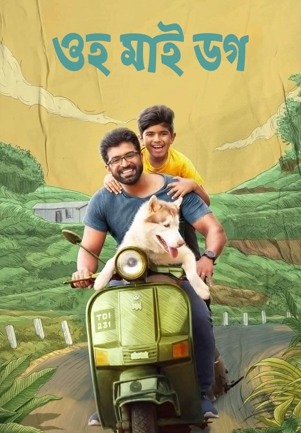 Oh My Dog (2022) Bengali Dubbed WEB-DL H264 AAC 1080p 720p 480p Download