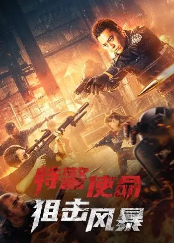 Swat Mission: Sniper Storm (2022) Chinese 720p HDRip 600MB Download