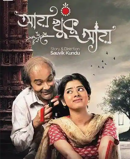 Aay Khuku Aay 2022 Bengali Movie 720p HDRip 700MB Download