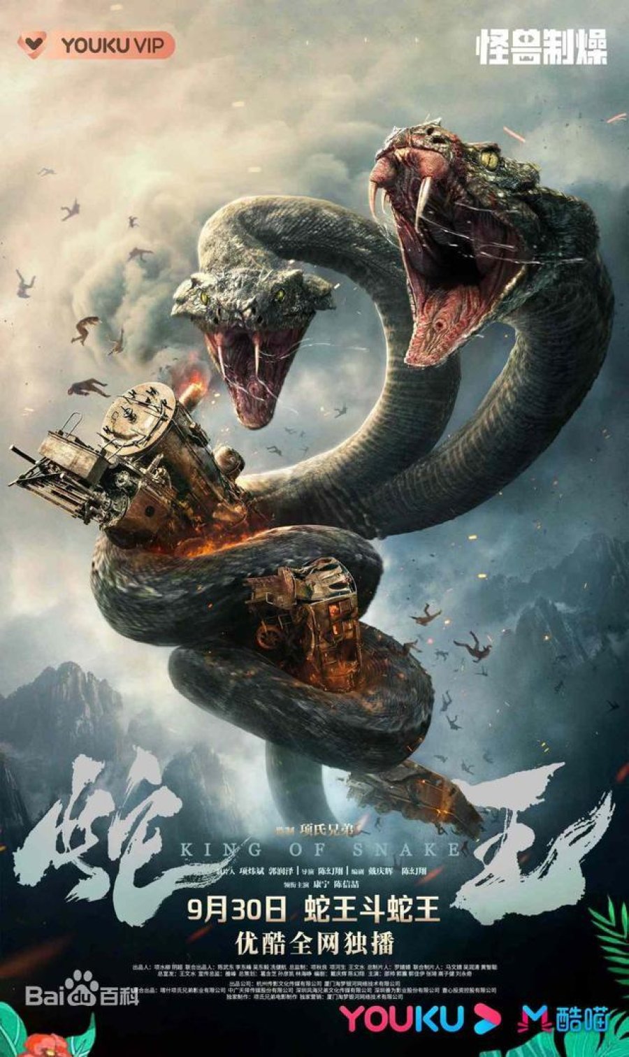 King of Snake (2020) Hindi ORG Dual Audio WEB-DL