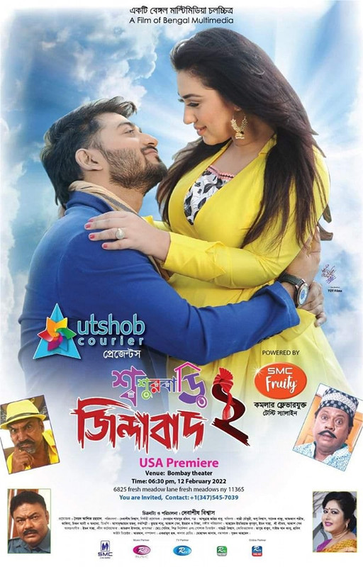 Shoshurbari Zindabad 2 (2022) Bengali HDTV-Rip