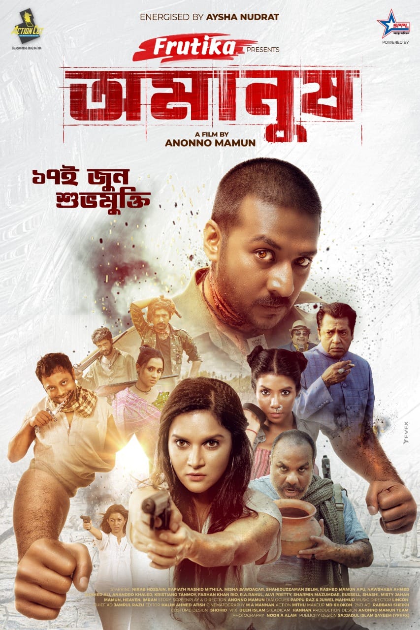 Omanush (2022) Bangla Movie HDTVRip x264 AAC 720p 480p Download