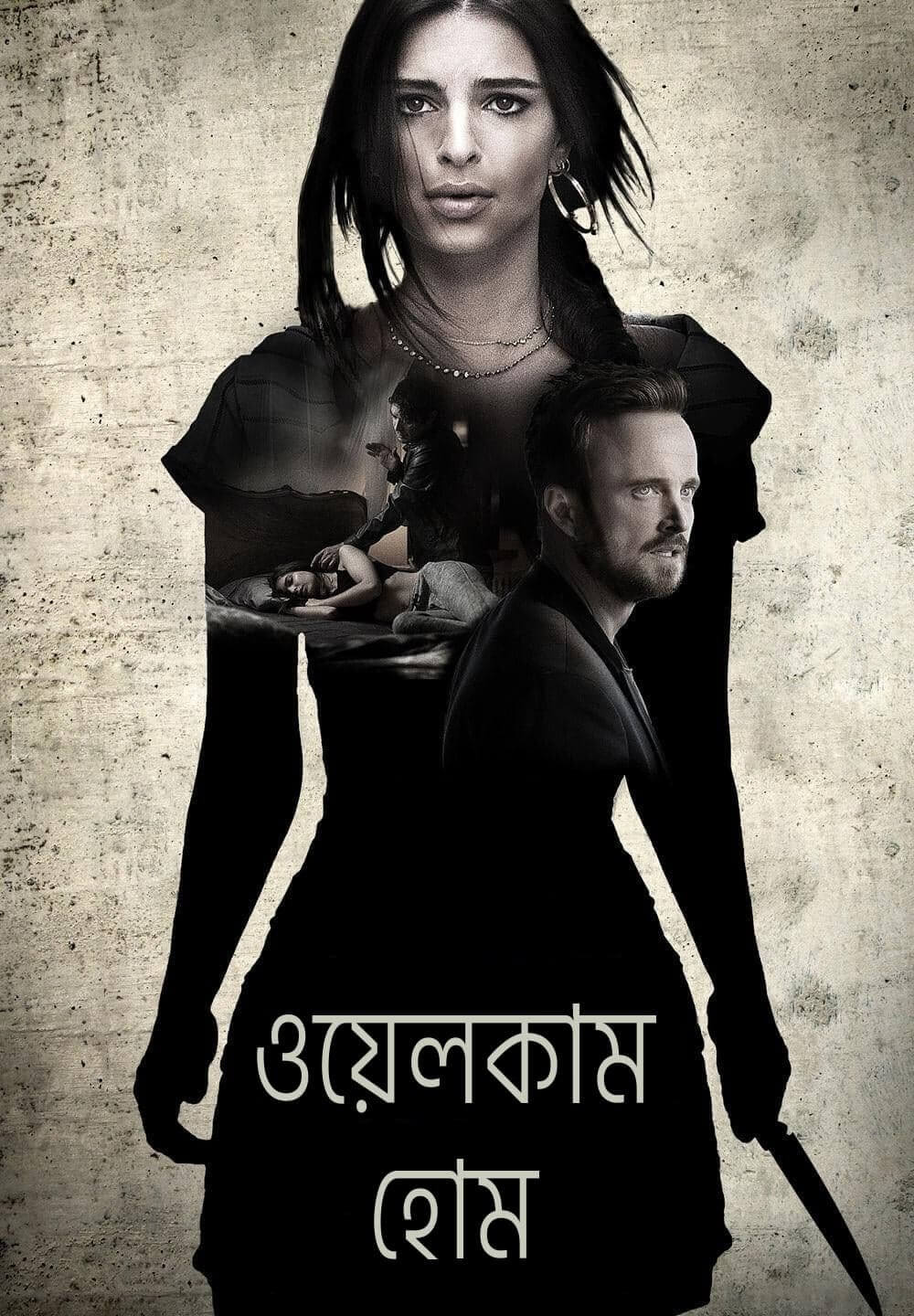 Welcome Home 2022 Bengali Dubbed 720p HDRip 700MB Download