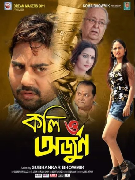 Koli O Arjun 2022 Bengali Movie 720p HDRip 700MB Download