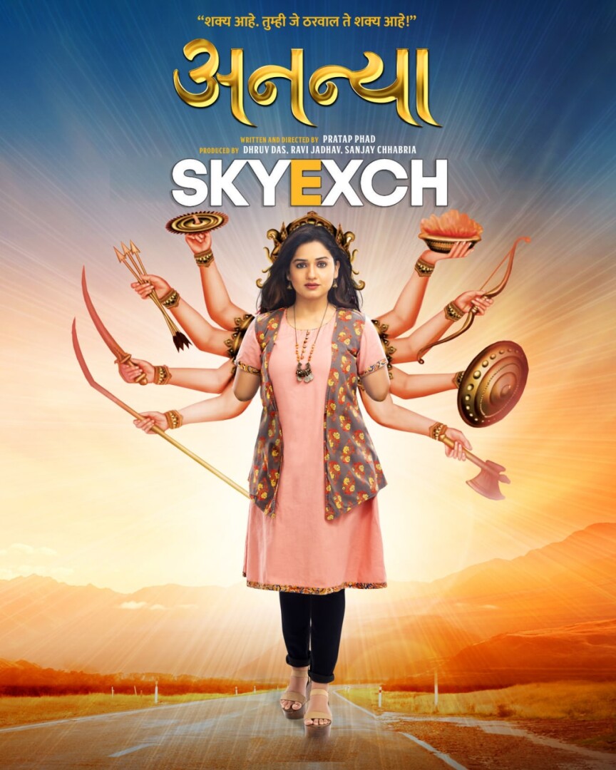 Ananya (2022) New Marathi Full Movie S-Print ESubs 480p, 720p & 1080p