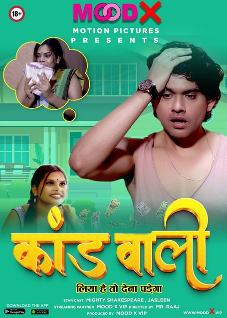 Kaand Wali Uncut (2022) MoodX Hindi Hot Short Film | 720p WEB-DL | Download | Watch Online
