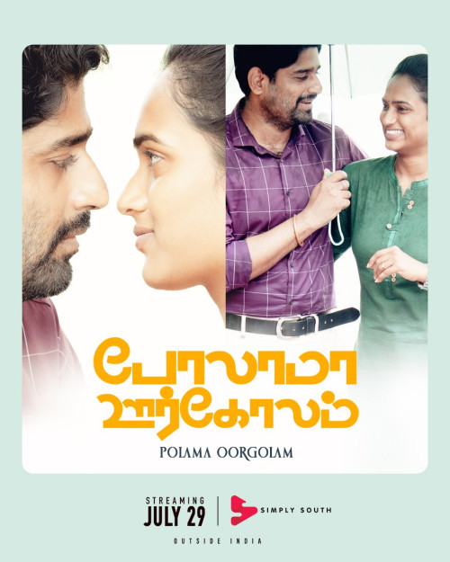 Polama Oorgoolam (2022) Tamil 1080p WEB-DL AVC DD5 1 ESub-BWT Exclusive