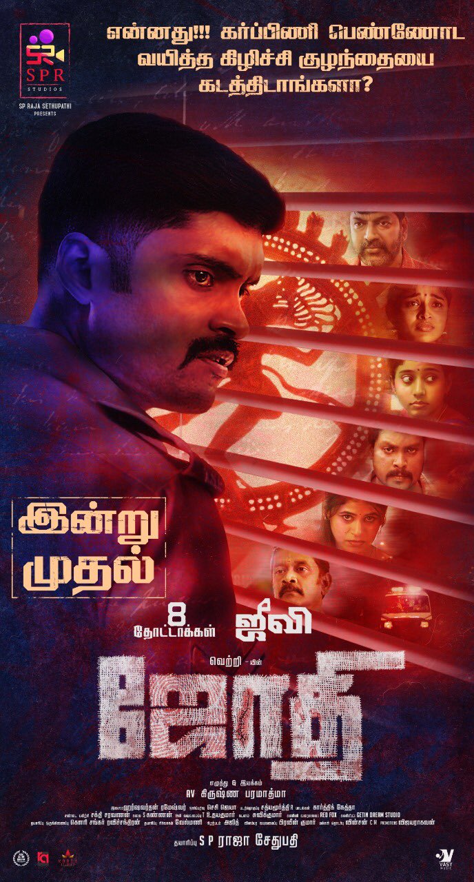 Jothi (2022) DVDScr Tamil Movie Watch Online Free