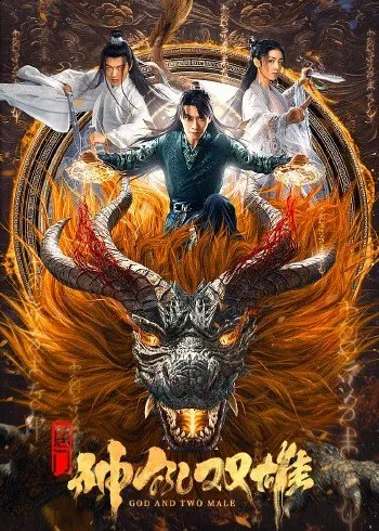 The Gods Of The Tang Sect (2022) Chinese 720p WEB-DL H264 AAC 800MB Download