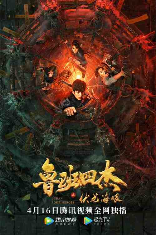Dragon Queen (2022) Hindi Dubbed ORG 720p 480p WEB-DL x264 600MB