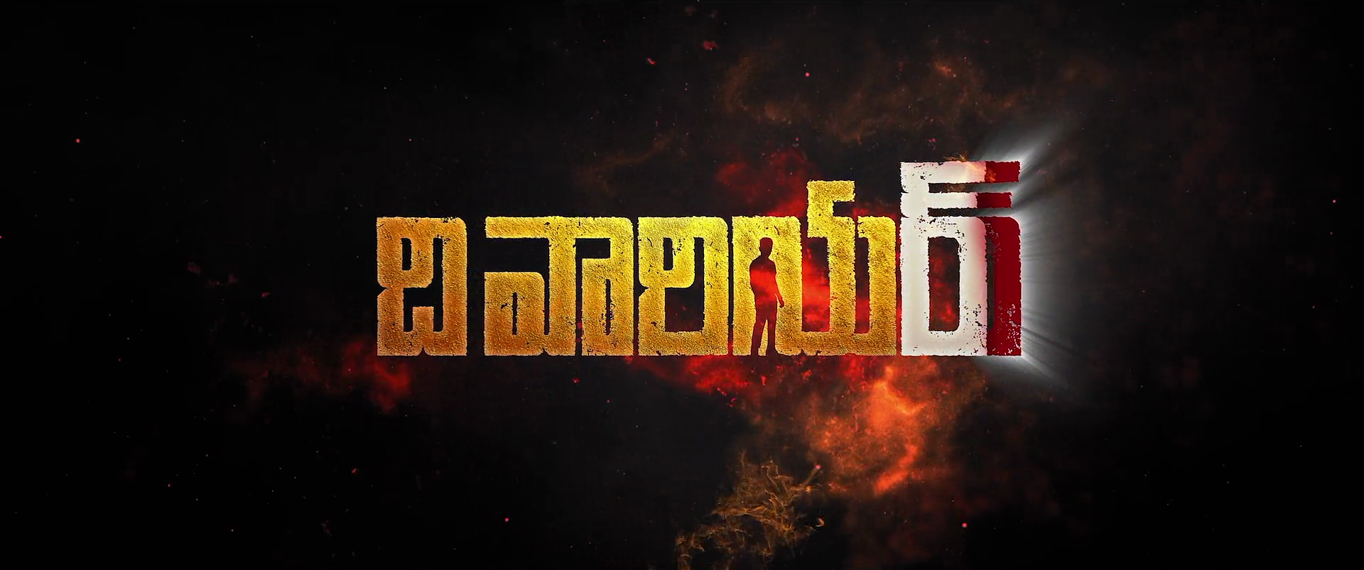 The Warriorr (2022) Telugu 1080p WEB-DL AVC DD5 1 ESub-BWT Exclusive