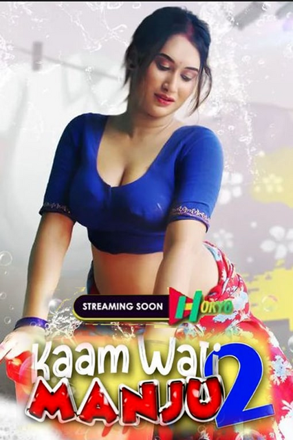 18+ Kamwali Manju Part 2 (2022) HokYo Hindi Short Film 720p Watch Online