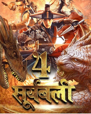 Suryabali 4 – The Demon Suppressors West Barbarian Beast (2022) Hindi Dubbed ORG 1080p WEB-DL 900MB