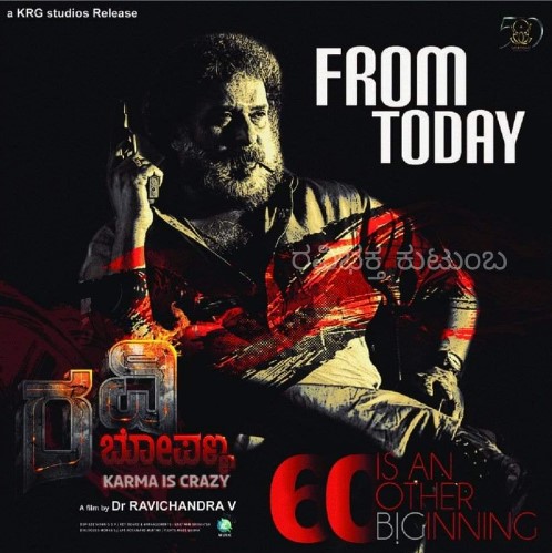 Ravi Bopanna (2022) DVDScr Kannada Movie Watch Online Free