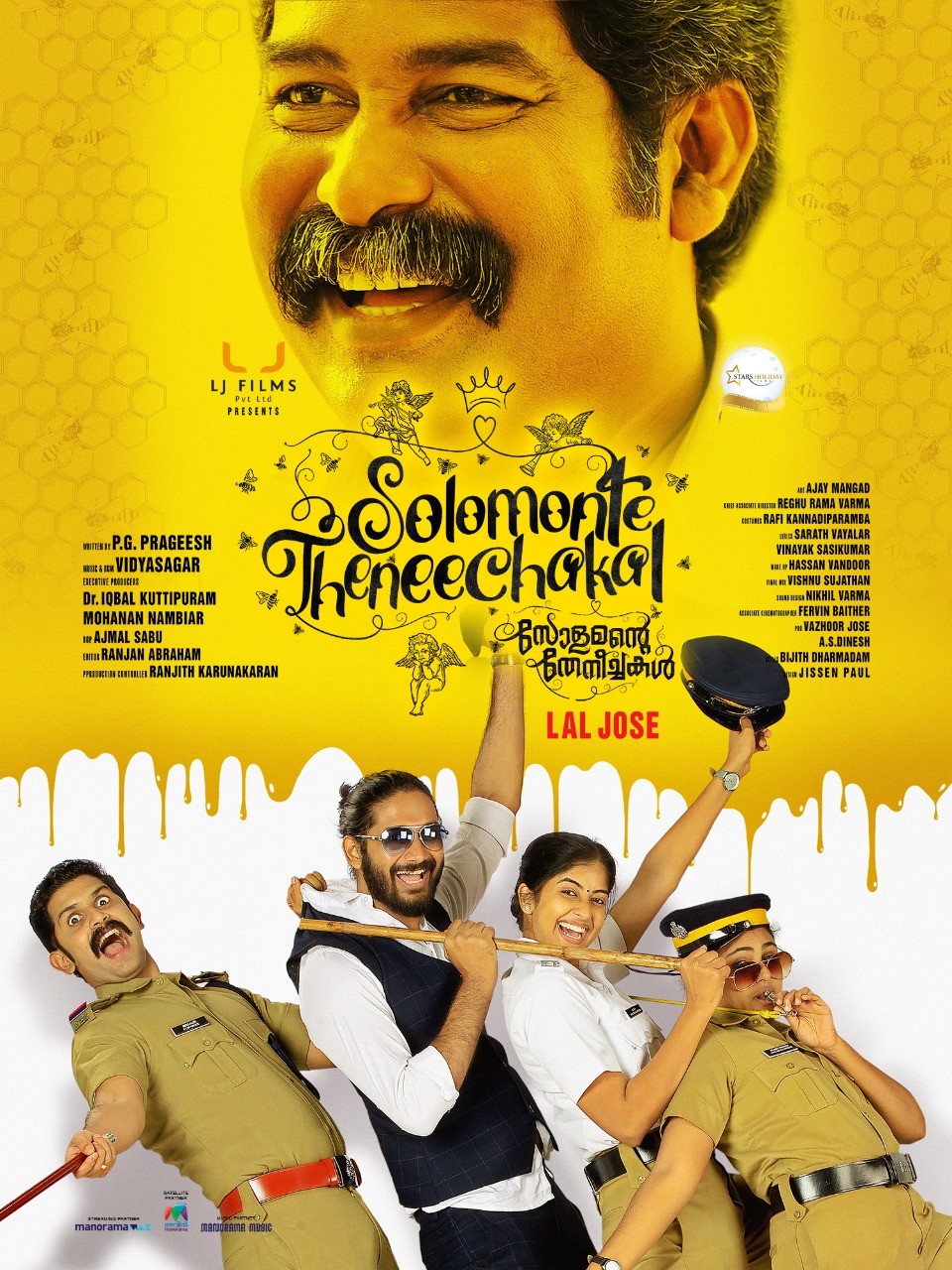Solomante Theneechakal (2022) DVDScr Malayalam Movie Watch Online Free