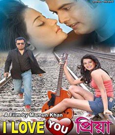 I Love You Priya 2022 Bangla Full Movie 720p HDRip 800MB x264 AAC