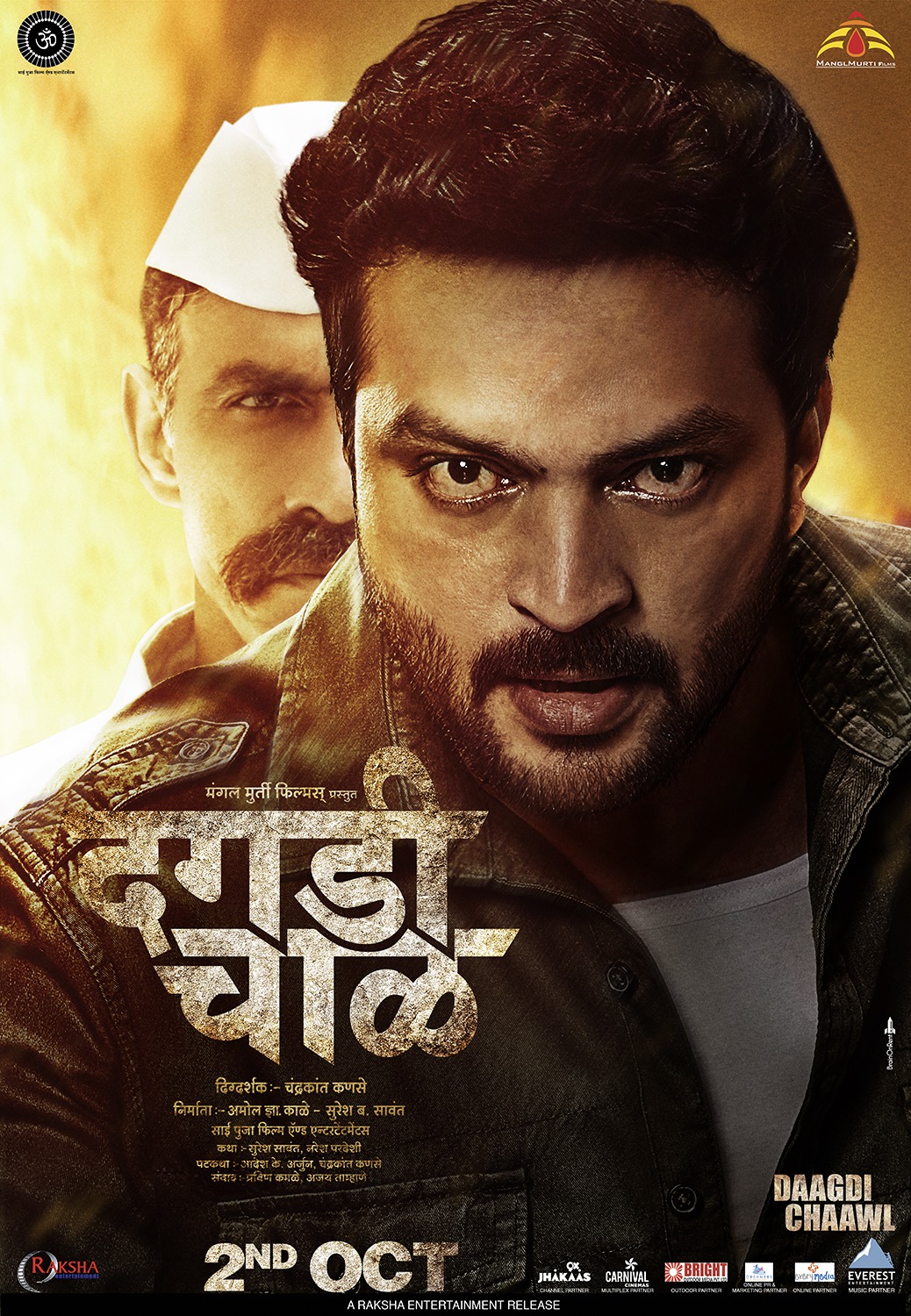 Dagdi Chawl 2 2022 Marathi Movie 1080p PreDVDRip 2.8GB Download