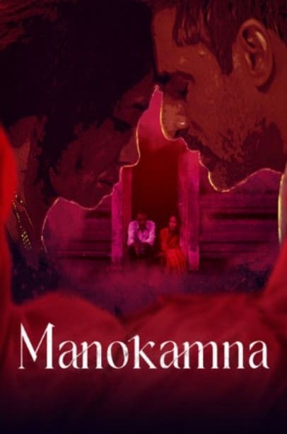 Manokamna (2022) Gemplex Hindi Short Film