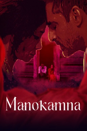 Manokamna (2022) Hindi | x264 WEB-DL | 1080p | 720p | 480p | Gemplex Short Films | Download | Watch Online | GDrive | Direct Links