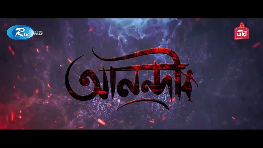 Anondi Bangla Web Film 2022.mp4 snapshot 00.05.02.080