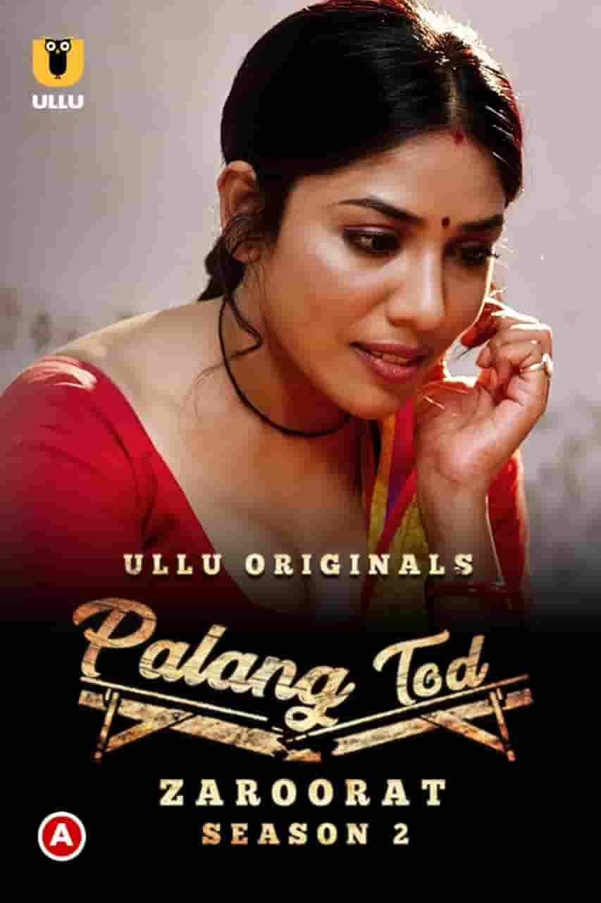 Palang Tod (Zaroorat – Season 2) (2022) UllU Original