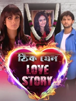 Thik Jano Love Story Epesode 11-20 ( 11 September 2022 ) (HD) Download Zip