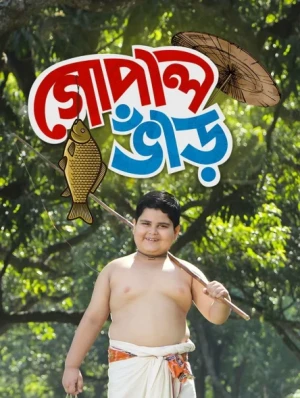 Gopal Bhar Epesode 241-255 (21 March 2023) (HD) Download Zip