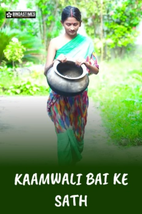 Kaamwali Bai Ke Sath (2022) BindasTimes Hindi Short Film Uncensored