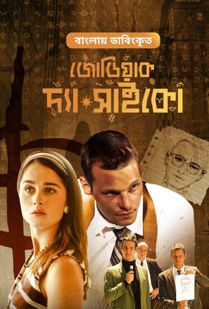 Zodiac The Psycho 2022 Bangla Dubbed Movie 480p – 720p HDRip Download