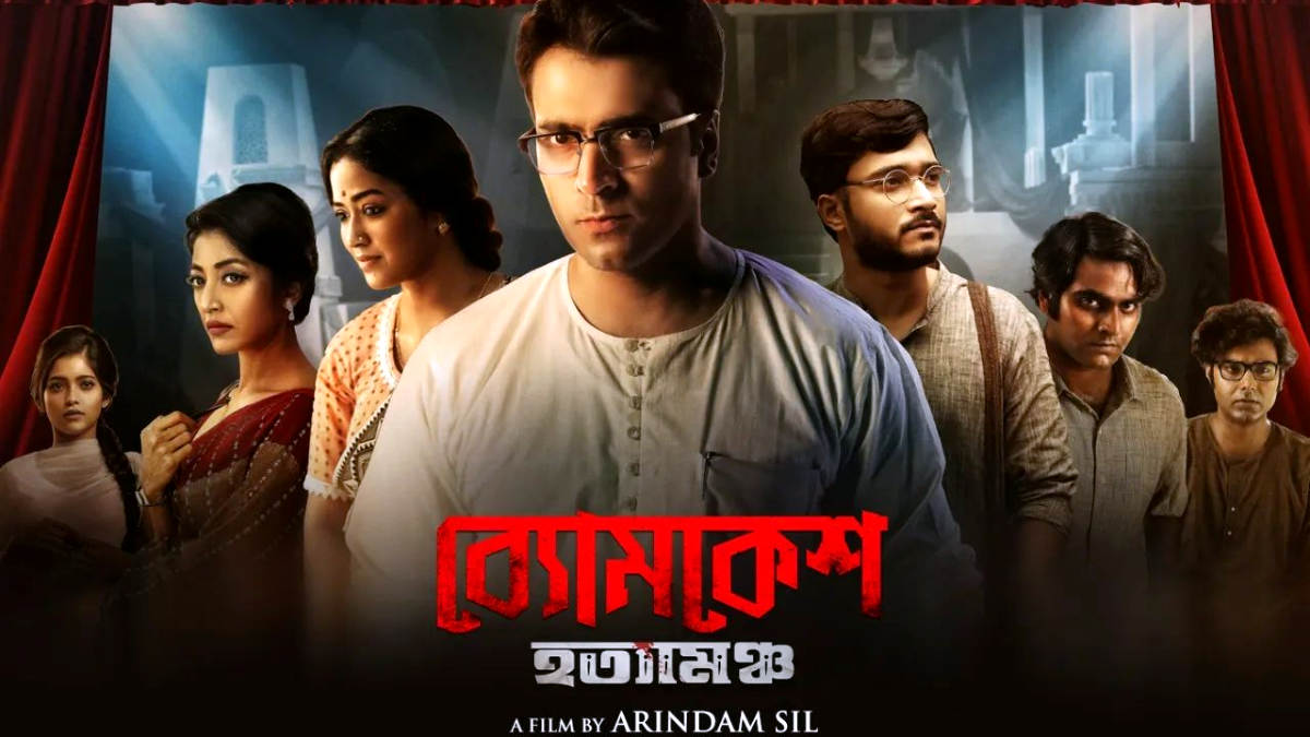 Byomkesh Hatyamancha 2022 Bengali Movie 480p – 720p HDRip x264 Download